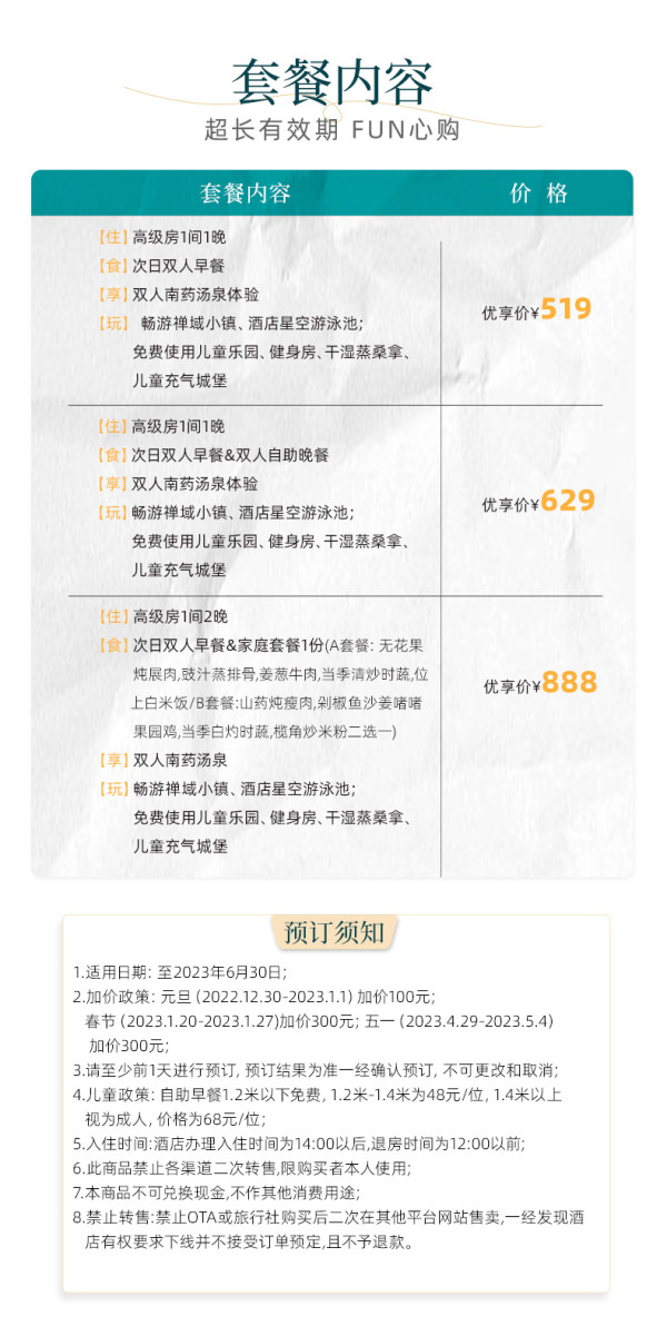 超长效期,静享禅意汤泉!广东新兴云浮雅途酒店 高级房1-2晚套餐(含3早+温泉体验+畅游禅域小镇等)