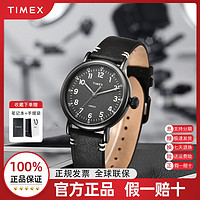 TIMEX 天美时 正品手表男复古休闲皮带石英表时尚潮流男表TW2U03800