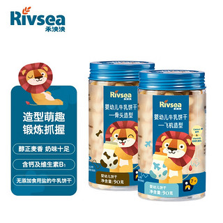 Rivsea 禾泱泱 婴幼儿牛乳造型饼干