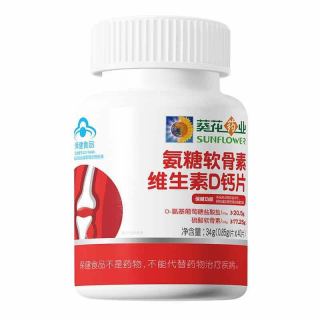 葵花 药业 氨糖软骨素维生素D钙片 34g