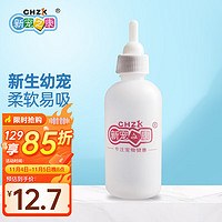 新宠之康 奶瓶 60ml 泰迪猫咪新生哺乳幼小宠物喂奶软奶嘴宠物奶瓶（赠品 请勿单买）