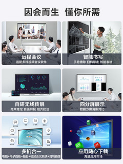 MAXHUB智能会议平板一体机会议电视触控屏电子白板黑板视频会议一体机无线传屏 增强版 70 i5+传屏器+智能笔+商务支架ST23