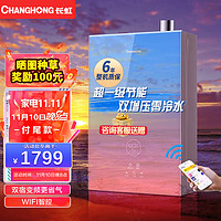 CHANGHONG 长虹 零冷水燃气热水器16升 冷凝式水量伺服器wifi智控双效增压16TN3天然气*