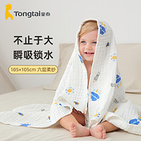 Tongtai 童泰 纱布浴巾新生婴儿男童女宝宝包被纯棉超柔大毛巾洗澡浴袍儿童