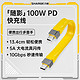 SHARGE 闪极 双头type-c数据短线USB3.1Gen2数据线0.13米
