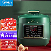 抖音超值购：Midea 美的 电压力锅家用多功能智能预约煮饭锅高压2.5L容量 MY-S340