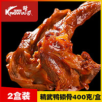 KINGWUU 精武 鸭锁骨400g甜辣味鸭架麻辣熟食卤味鸭货零食特产小吃