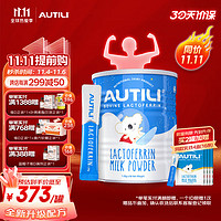 AUTILI 澳特力 乳铁蛋白调制乳粉75g/罐 含免疫球蛋白澳洲原装进口儿童成人孕妇 1罐