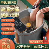 MELING 美菱 泡脚桶足浴盆全自动按摩加热泡脚盆洗脚盆高深桶沐足疗泡小腿