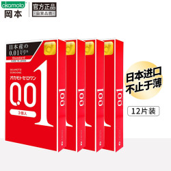 OKAMOTO 冈本 001安全套 12只（3片*4盒）