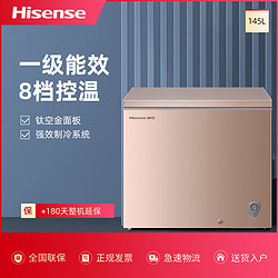 Hisense 海信 145升家用小型冷藏冷冻单温冰柜节能省电卧式冷柜BD/BC-145NUD