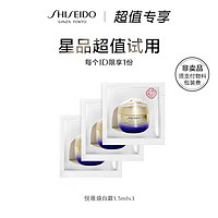 SHISEIDO 资生堂 悦薇焕白霜1.5ml*3片