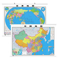 《2022中国地图和世界地图》2张墙贴