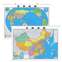 《2022中国地图和世界地图》2张墙贴