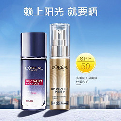 L'OREAL PARIS 巴黎欧莱雅 小金管防晒霜套装（隔离露30ml+晶露65ml）