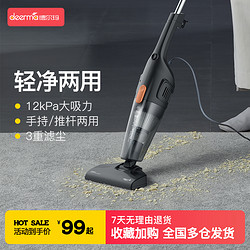 deerma 德尔玛 家用小型手持式吸尘器