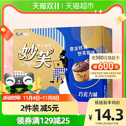 康师傅 妙芙欧式蛋糕192g*1盒巧克力味蛋糕面包营养早餐办公室零食