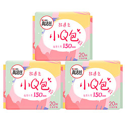 kotex 高洁丝 卫生巾150mm20片x3包