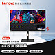 Lenovo 联想 M2721PL 27英寸4K显示器Type-C视网膜屏幕HDR旋转升降音箱