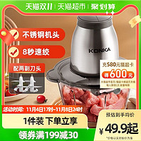 KONKA 康佳 绞肉机1.8L家用电动小型料理机