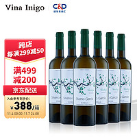 PLUS会员：Vina Inigo 宜兰树 冰后弗德乔干白葡萄酒750ml*6整箱装 西班牙原瓶进口