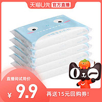 YANXUAN 网易严选 日本乳霜纸巾 46抽*5包 敏感宝宝肌可用