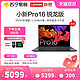 Lenovo 联想 小新Pro16锐龙版 2.5K屏全面屏网课学生学习办公游戏笔记本电脑苏宁