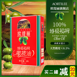 CAUDALIE 欧缇丽 特级初榨橄榄油 3L