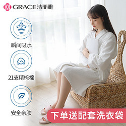 GRACE 洁丽雅 新疆棉浴袍男女纯棉睡袍