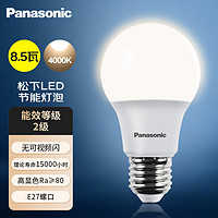 Panasonic 松下 E27螺口LED节能灯泡 8.5W 4000K