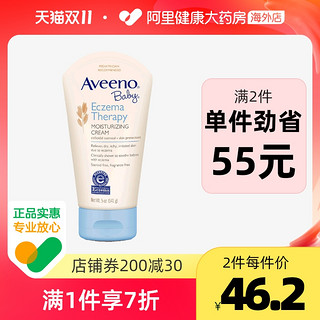 Aveeno 艾惟诺 艾维诺 婴儿燕麦舒缓湿疹润肤霜柔嫩不刺激141g多效修护