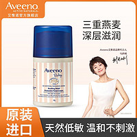 Aveeno 艾惟诺 艾维诺婴儿舒缓防护面霜48g 宝宝补水保湿乳液霜擦脸霜