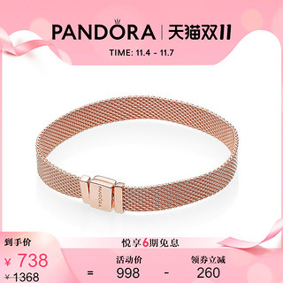 PANDORA 潘多拉 Reflexions 587712 玫瑰金色手链