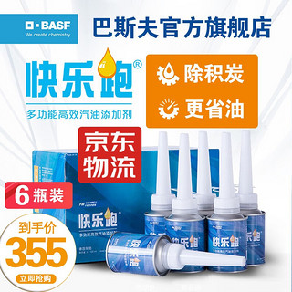 BASF 巴斯夫 德国巴斯夫basf快乐跑汽车发动机汽油添加剂燃油宝清除积炭多功能型燃油宝宝马奔驰奥迪保时捷6瓶装