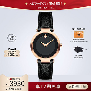 MOVADO 摩凡陀 现代经典系列 0607116 女士石英手表