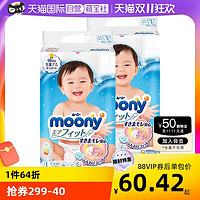 moony 纸尿裤 L54片*2包日本尿不湿透气超薄宝宝母婴妮佳