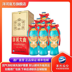 YANGHE 洋河 官方旗舰店 酒厂直营 洋河大曲 老天蓝 42度500mL×6瓶 浓香型白酒 168元 顺丰包邮