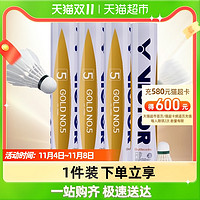 VICTOR 威克多 羽毛球金黄5号1桶12只装威克多耐打专业训练鸭毛球