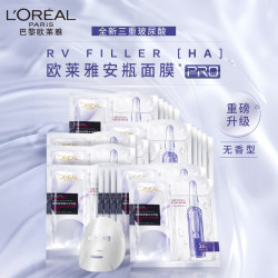 L'OREAL PARIS 巴黎欧莱雅 玻尿酸安瓶面膜 20片（赠 同款面膜30片)