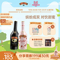 BAILEYS 百利甜酒 百利（Baileys）洋酒套装 百利甜酒 力娇酒配制酒组合 原味500ml+巧克力500ml 百利原味700ml+草莓奶油味700ml