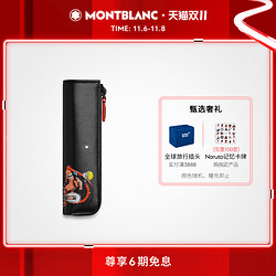 MONTBLANC 万宝龙 全新Montblanc/万宝龙Montblanc x Naruto 胶囊系列笔袋 火影