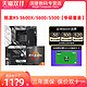 AMD ASUS 华硕 TUF GAMING B550M-PLUS重炮手主板+AMD R5-5600 盒装CPU处理器 板U套装