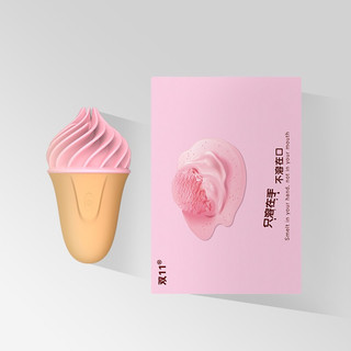 双11 床说冰淇淋 跳蛋 玫瑰红色
