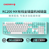 CHERRY 樱桃 机械键盘KC200 MX