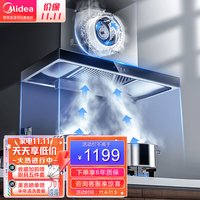 美的 Midea 自清洗触控APP语音 家用抽油烟机19爆炒大吸力顶吸欧式吸油烟机 深腔拢烟厨房脱排出租房抽烟机 升级19大风力排烟机 大风量吸烟机