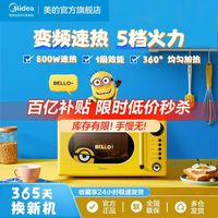 美的 PM2009 变频微波炉 18L