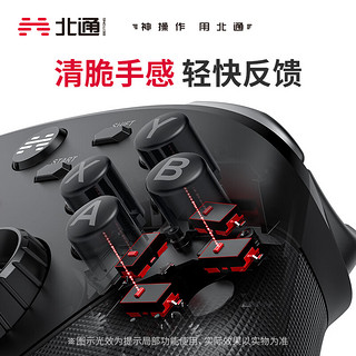 BEITONG 北通 阿修罗3S多模无线游戏手柄xbox蓝牙机械按键switch电脑PC手机steam电视宏背键NS幻兽帕鲁原神 黑