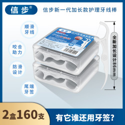 信步 超细牙线清洁棒3盒150支