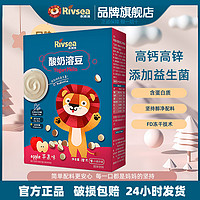 Rivsea 禾泱泱 溶豆1盒 益生菌酸奶豆溶豆豆宝宝零食儿童水果味小馒头豆豆