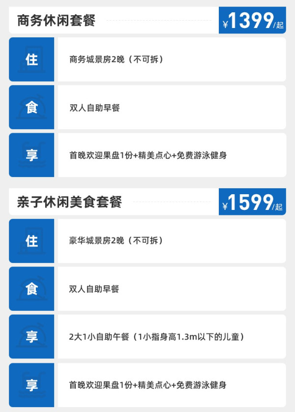 金鸡百花电影节指定合作酒店 厦门天元酒店 2晚套餐休闲度假之旅(含双早+其他福利)